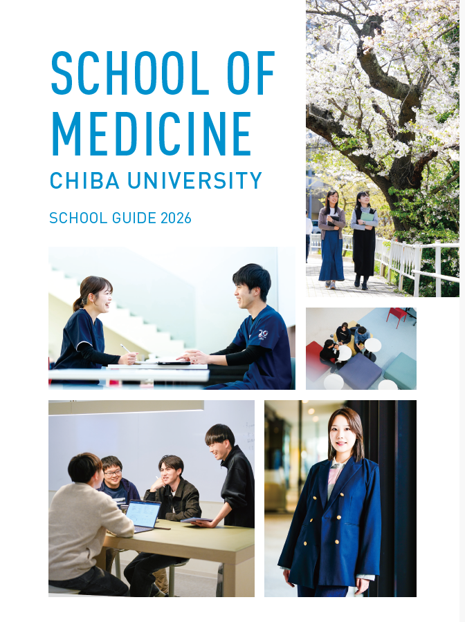 学部案内表紙.png