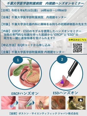 千葉大学様　ハンズオン案内チラシ.jpg