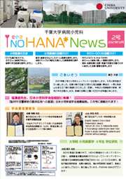 inohana_news_02.jpg