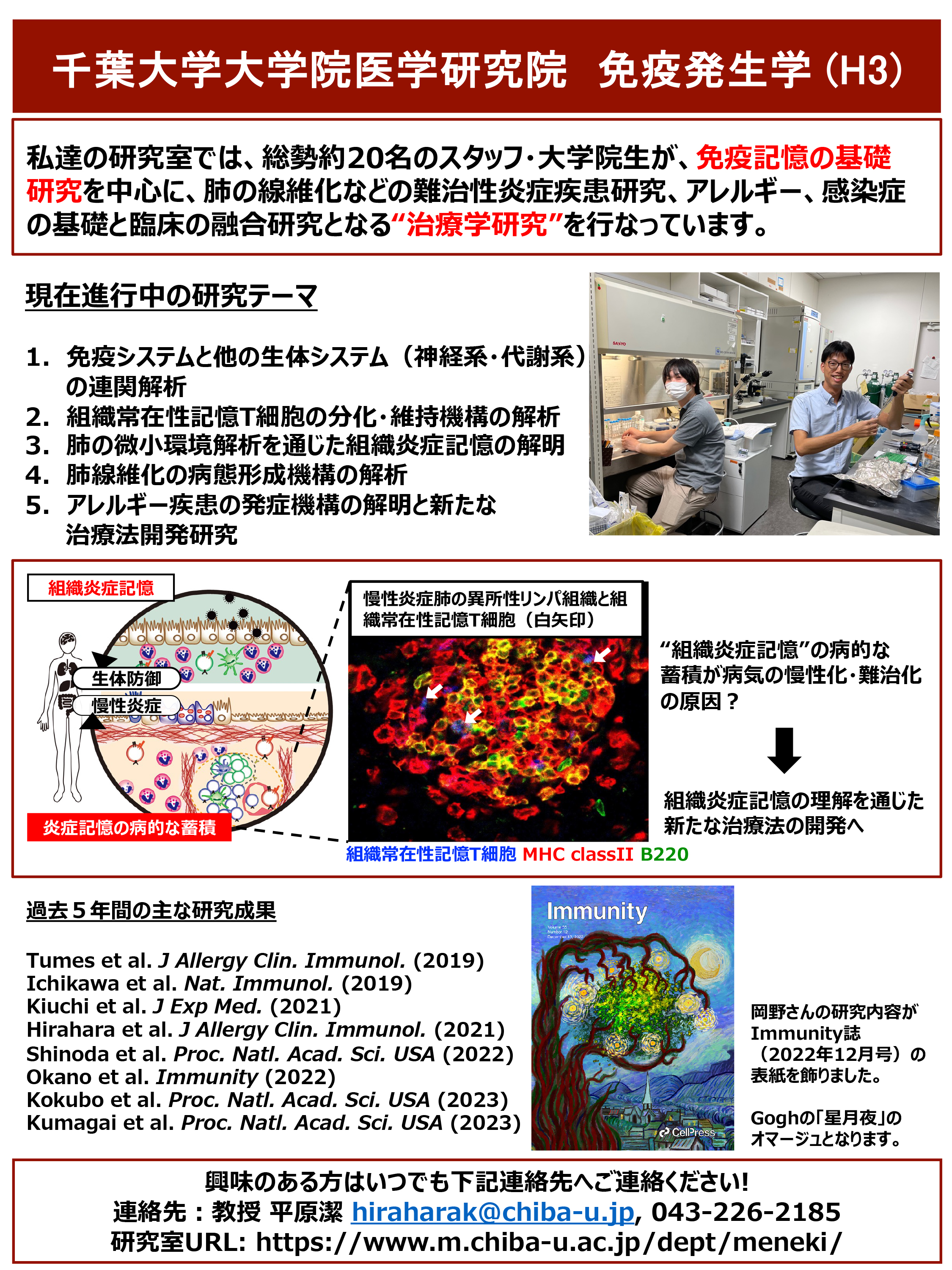 教室紹介_2024.jpg