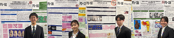 2026学会写真コラージュ2.png