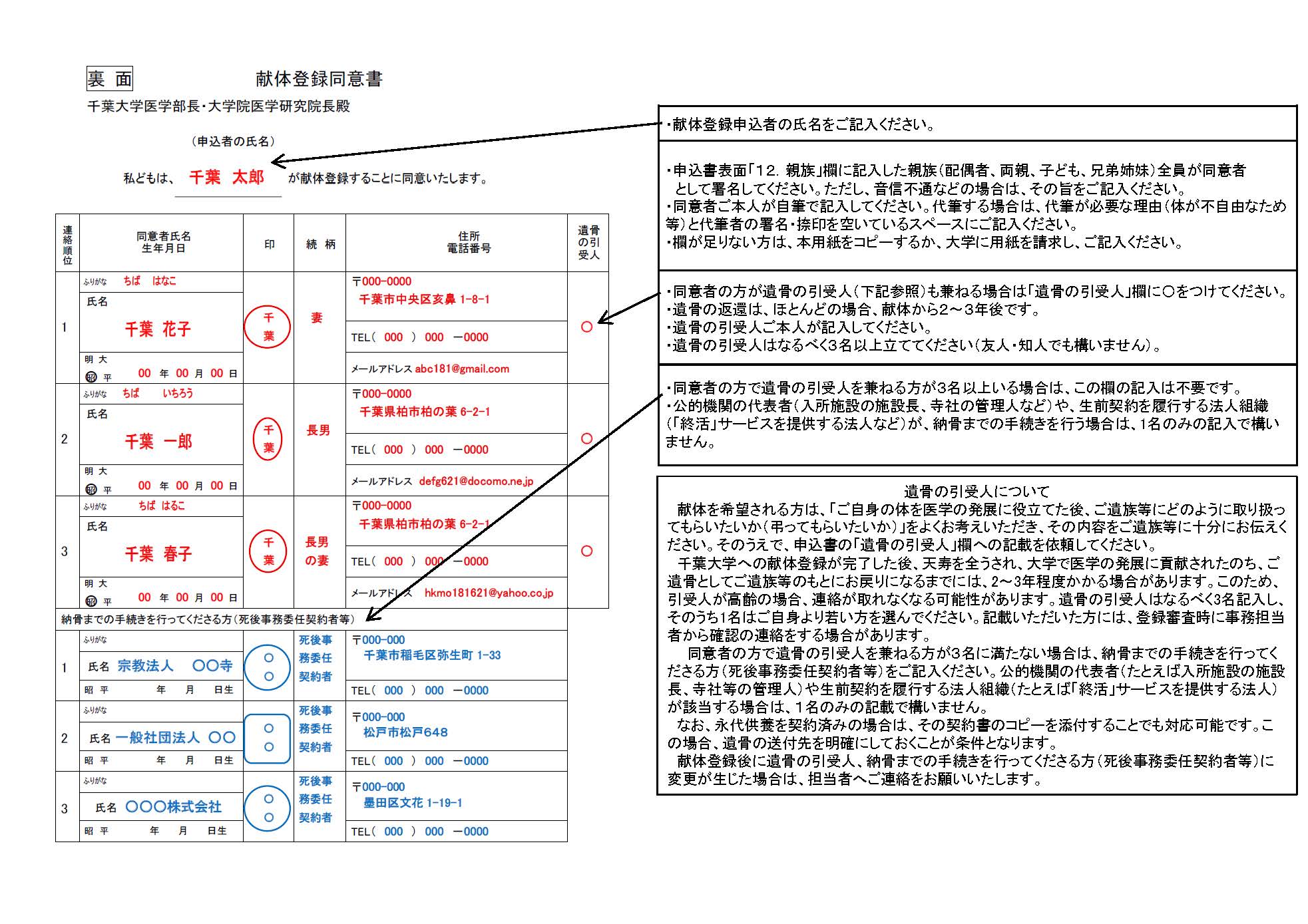 【R8年度変更】2.記入要領 _ページ_2.jpg