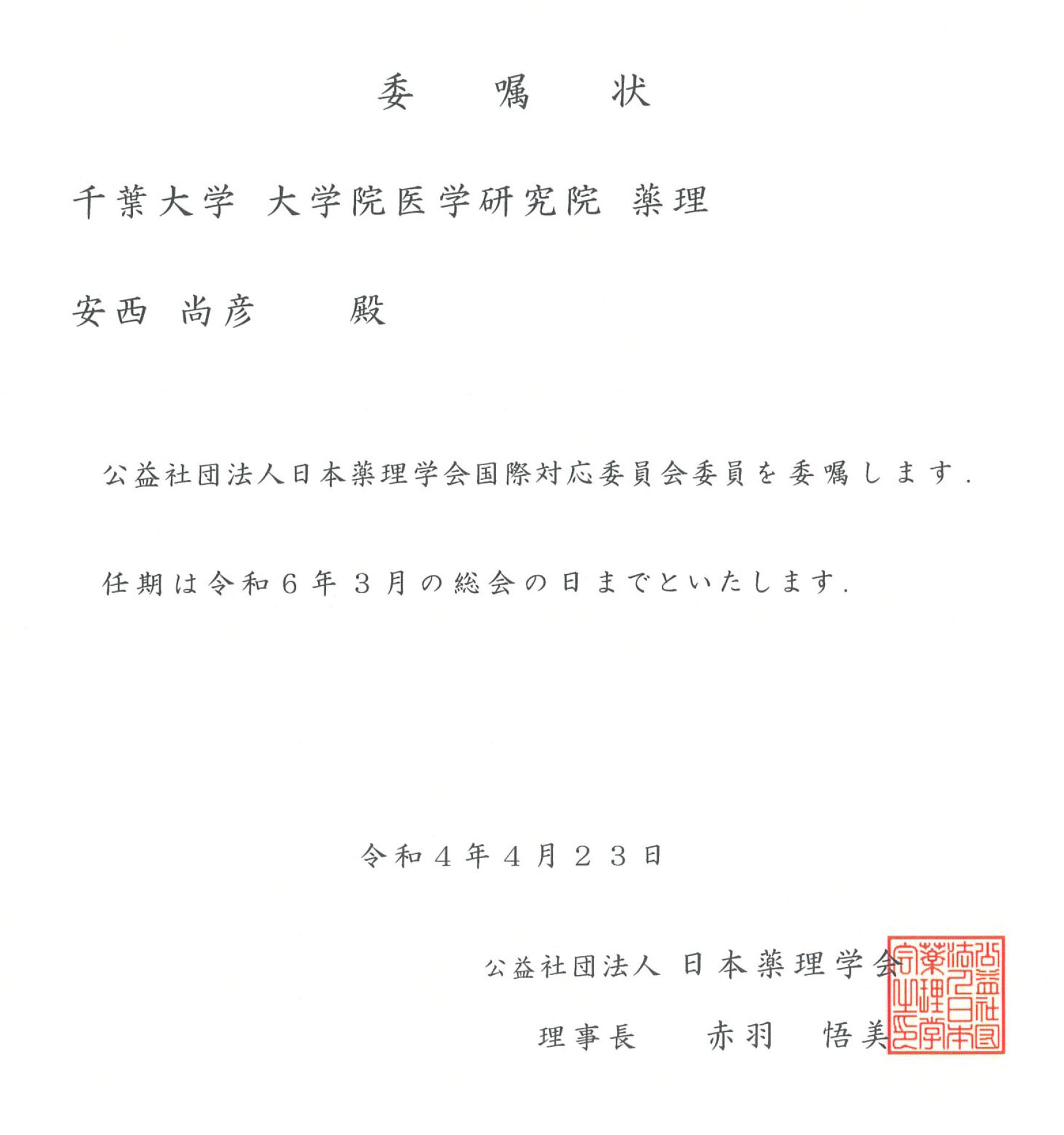 220512-2国際対応委員.jpg