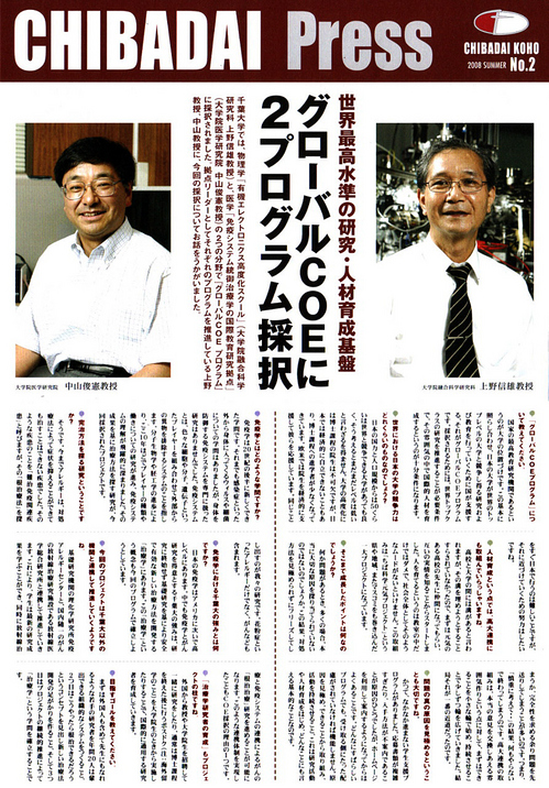 chibadai_press08.jpg