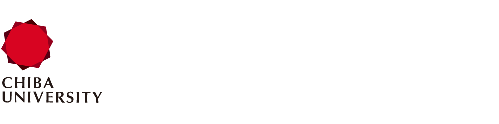 国立大学法人 千葉大学 大学院医学薬学府