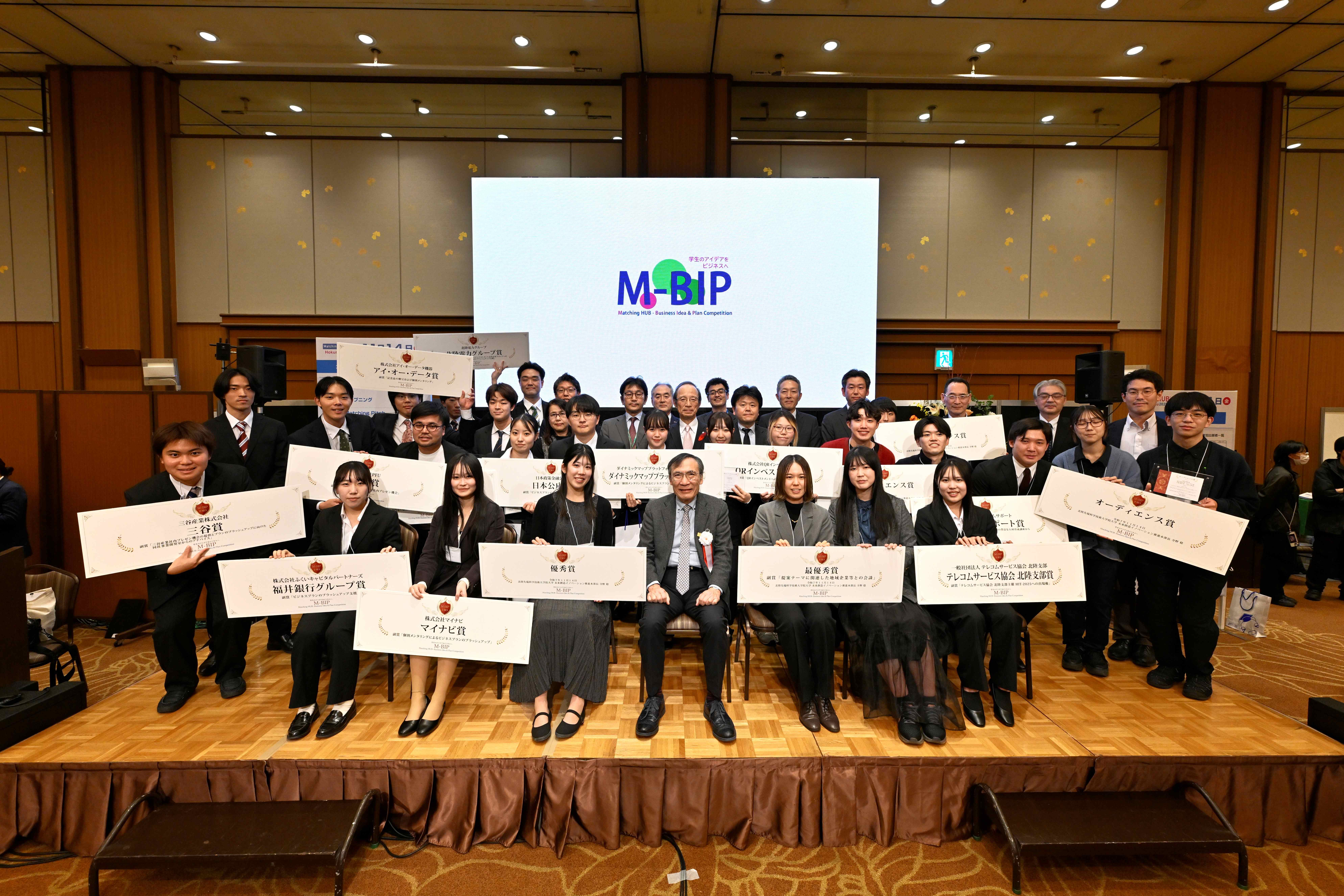 M-BIP-2 M-BIP集合写真