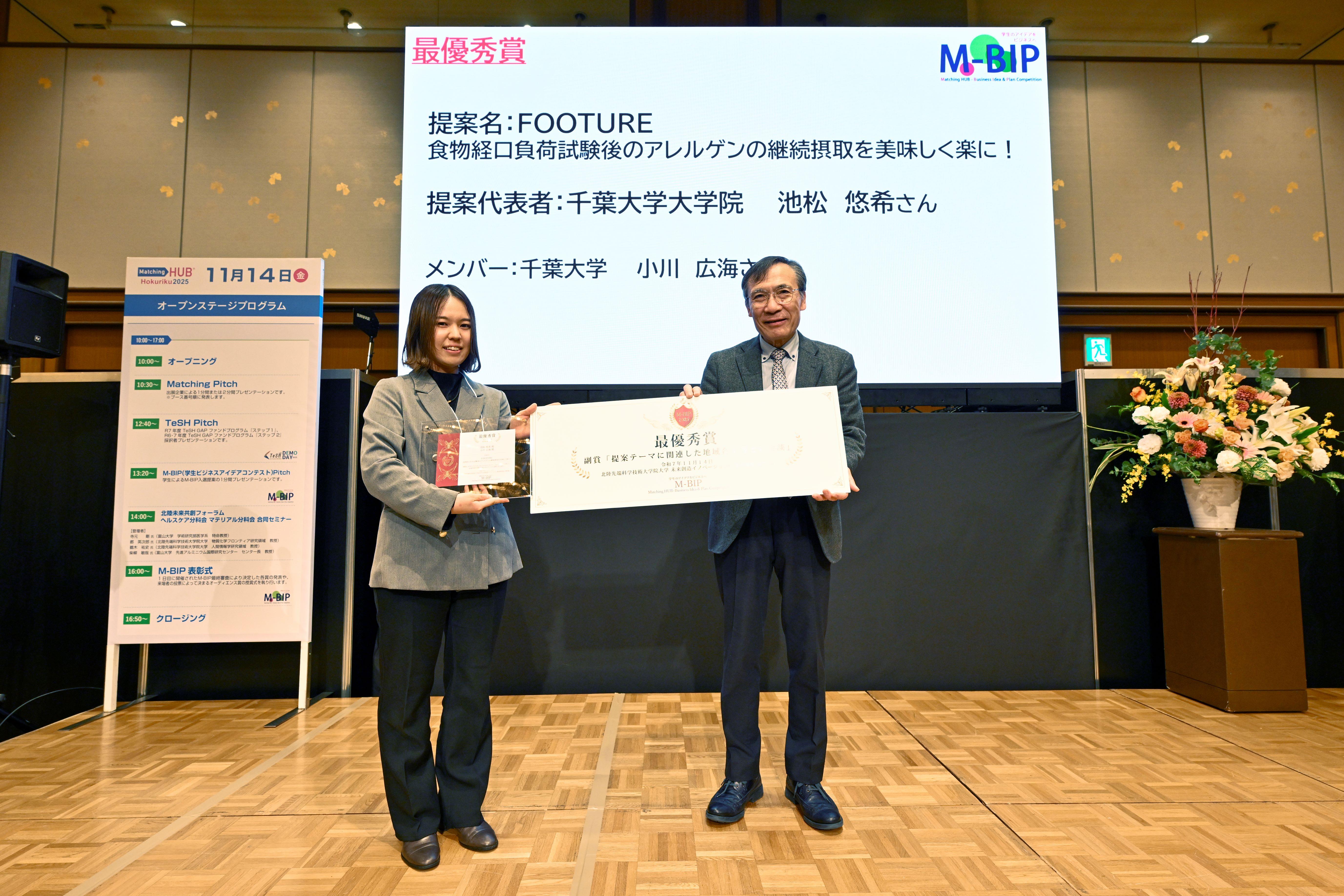 M-BIP-1 M-BIP授賞式の様子