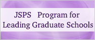 Program for Leading Graduate Schools