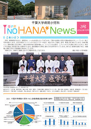 inohana_news_3.png