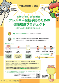asahi_leaflet.png