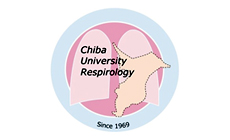 呼吸器内科学教室の沿革
